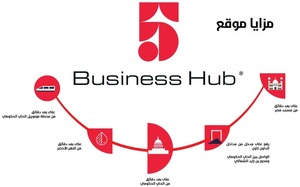 5business hub فايف بيزنس هب العاصمة الادارية
