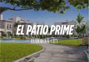 El patio prime Elshorouk city كمبوند الباتيو برايم الشروق