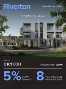 Riverton New Cairo كمبوند ريفرتون التجمع الخامس 6 كمبوند ريفرتون القاهرة الجديدة