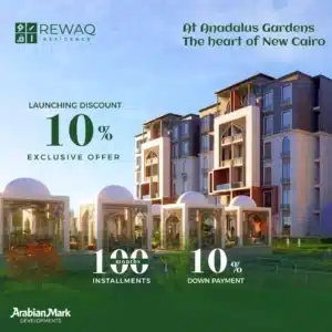 كمبوند رواق ريزيدنس التجمع الخامس Rewaq Residence New Cairo 5 كمبوند رواق ريزيدنس