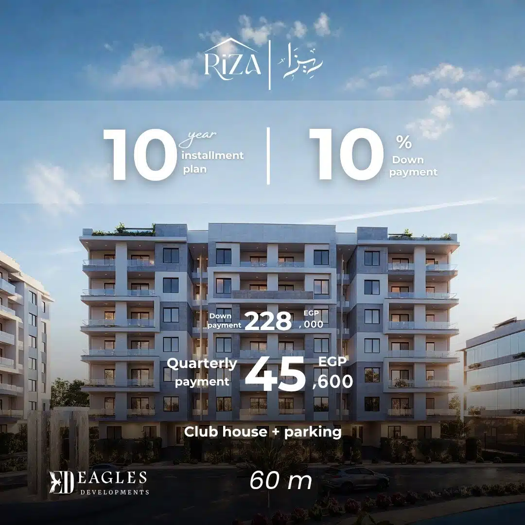 Riza New Zayed كمبوند ريزا الشيخ زايد