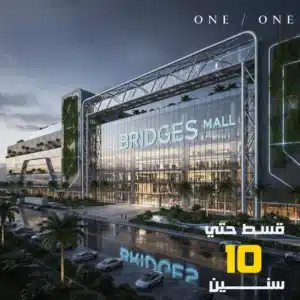 Bridges Mall New Zayed