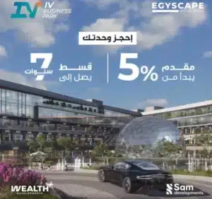 IV Business Park New Cairo