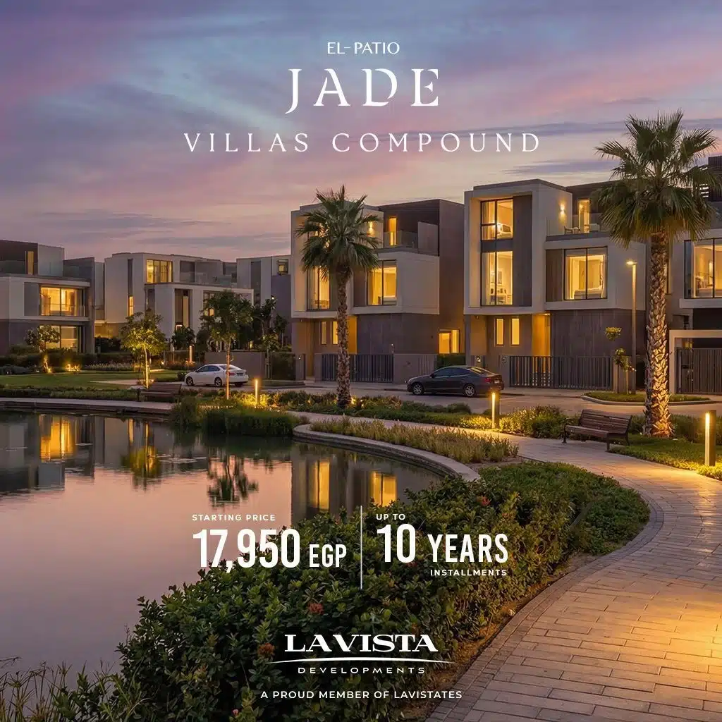 El Patio Jade New Capital كمبوند الباتيو جاد العاصمة الادارية الجديدة
