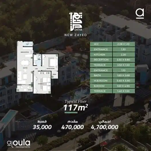 Da7ya residence New Zayed