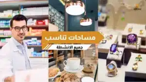 Mall Mercado El Shorouk