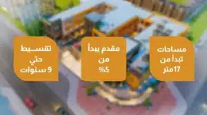 Mall Mercado El Shorouk