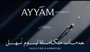 Ayyam R8 New Capital أيام ريزيدنس العاصمة الادارية الجديدة