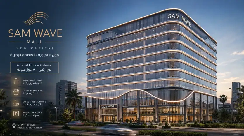 Samewave Mall New Capital