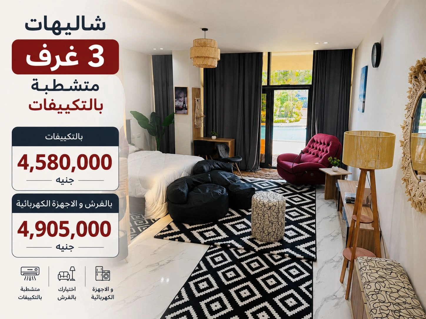 Sky City El Galala كمبوند سكاي سيتي  الجلالة