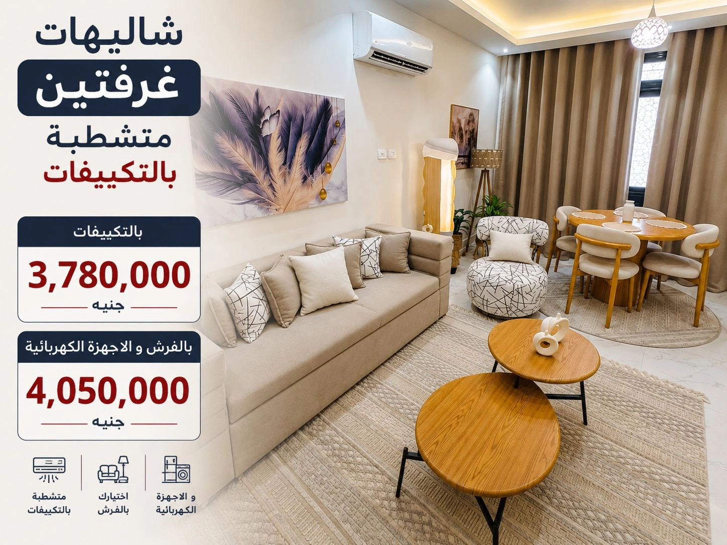 Sky City El Galala كمبوند سكاي سيتي  الجلالة