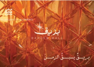 Bareeq Mall New Cairo مول بريق التجمع الخامس
