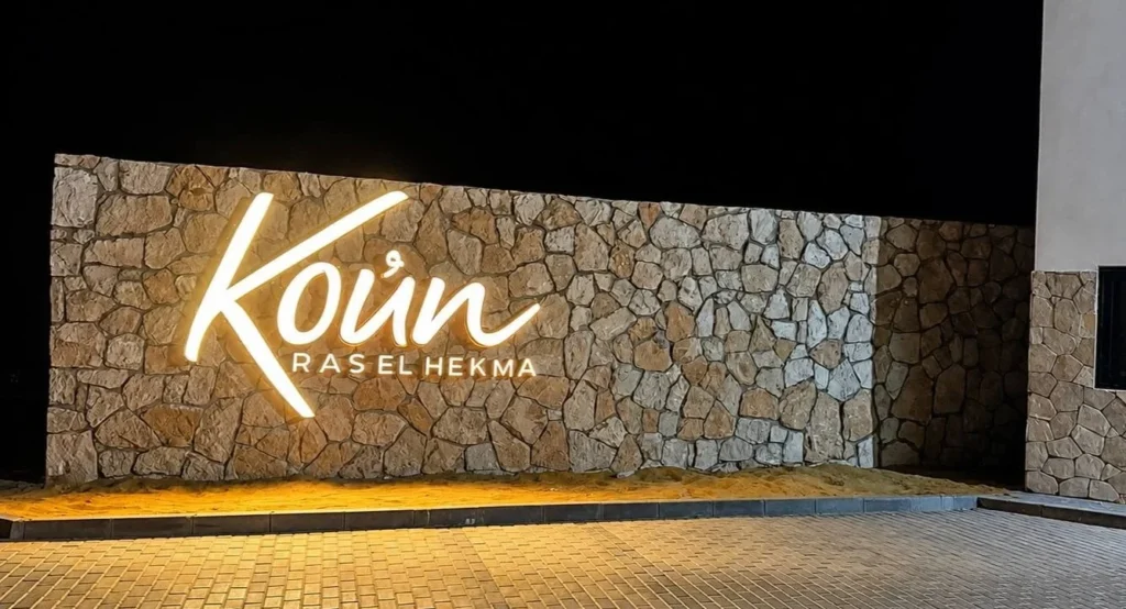 Koun Ras El Hikma