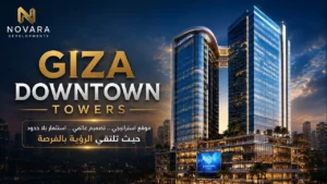 Giza Downtown Towers مشروع جيزة داون تاون تاورز