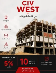 Civ West Sheikh Zayed