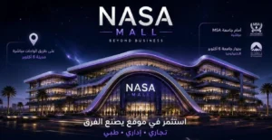Nasa Mall 6 October