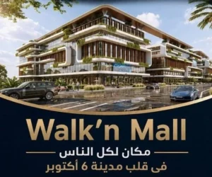 Walk’N Mall 6 October مول ووك إن 6 اكتوبر