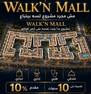 WALK’N Mall 6 October