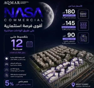 Nasa Mall 6 October
